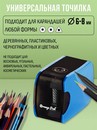 Точилка электрическая 1 отверстие, с контейнером, ORANGE PEEL X2,  цвет голубой OP X2 BL