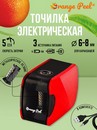 Точилка электрическая 1 отверстие, с контейнером, ORANGE PEEL X2,  цвет красный OP X2 RD