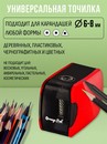 Точилка электрическая 1 отверстие, с контейнером, ORANGE PEEL X2,  цвет красный OP X2 RD
