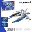 Конструктор Космос "Мегаистребитель", 210 деталей 587689 587689