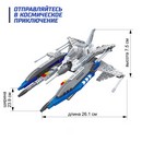 Конструктор Космос "Мегаистребитель", 210 деталей 587689 587689     
