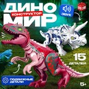 UNICON Конструктор "Диномир", 15 деталей трицератопс и тиранозавр, звуковые эффекты   7761127 7761127    