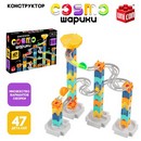 Конструктор марблс "COSMO шарики", 47 деталей 9488466 9488466