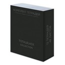 Комплект тетрадей предметных 48л., спр. мат., "TOTAL BLACK" 12 предметов 25076