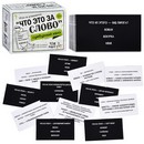 Игра настольная Сумбурный квиз "Что это за слово" 4853