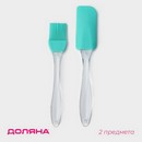 Набор для выпечки Доляна «Лёд», 2 предмета: лопатка 18.5 см, кисть 16.5 см, бирюзовый 557651
