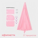 Набор кондитерский KONFINETTA, 17 предметов, розовый 9942470