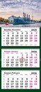 Календарь настенный квартальный 2026г. "Питер. Аврора" 3-х блочный на 3-х гребнях, зеленая подложка 13с14-294