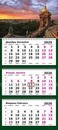 Календарь настенный квартальный 2026г. "Питер. Вид с колокольни на крыши" 3-х блочный на 3-х гребнях, зеленая подложка 13с14-296