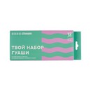 Набор гуаши Стихия тубы 12мл 12 цв ST02003