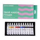 Набор гуаши Стихия тубы 12мл 12 цв ST02003