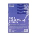 Бумага для акварели Стихия 300г/кв.м 21х29,7см 10л 100% хлопок среднезернистая ST04030