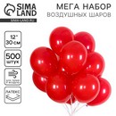 Шар воздушный латексный 12,  красный 10386243