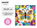 Алмазная мозаика БАБОЧКА, основа холст на подрамнике 20x20 см, полная выкладка, термоусадочная плёнка M-12193