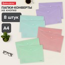Папка-конверт с кнопкой А4, КОМПЛЕКТ 8 шт., пастельные цвета ассорти, BRAUBERG "PASTEL", 0,18 мм 272865
