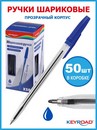 Ручка шариковая KEYROAD 1,0мм, синяя KR973024