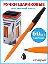 Ручка шариковая KEYROAD 1,0мм, черная KR973028