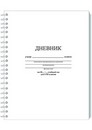 Дневник универс., на гребне,  40л. "Белый", КТС-Про С2226-04