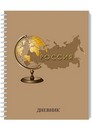 Дневник универс., на гребне,  40л. "Глобус и карта", КТС-Про С2226-03