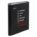 Тетрадь на кольцах А5 (170x215 мм) со сменным блоком deVENTE. Неделька 120 листов,  блок офсет 60 г/м? в клетку, обложка твердый переплет 7БЦ, цветная печать, матовая ламинация, термоусадочная пленка 2057512