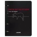 Тетрадь на кольцах А5 (160x212 мм) со сменным блоком deVENTE. Список дел на сегодня 120 листов,  блок офсет 60 г/м? в клетку, гибкая обложка слим из мелованного картона 560г/м?, цветная печать, матовая ламинация, термоусадочная пленка 2057519