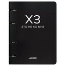 Тетрадь на кольцах А5 (160x212 мм) со сменным блоком deVENTE. ХЗ 120 листов,  блок офсет 60 г/м? в клетку, гибкая обложка слим из мелованного картона 560г/м?, цветная печать, матовая ламинация, термоусадочная пленка 2057521