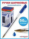 Ручка шариковая KEYROAD 1,0мм, синяя KR973019