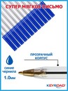 Ручка шариковая KEYROAD 1,0мм, синяя KR973019