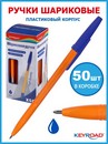 Ручка шариковая KEYROAD 1,0мм, синяя KR973027