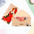 Конверт для денег "С Юбилеем!" красные розы, 16х8 см 10157829 10157829   
