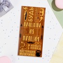 Конверт для денег "Лучшему из лучших!" деревянный фон, 16х8 см   10278004 10278004
