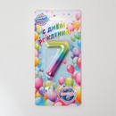 Свеча в торт "Акварель", цифра 7, 5,5 см 120319 120319     