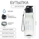 Бутылка для воды My bottle 500 мл, 21.7 х 6.8 см, серый   5131582 5131582    