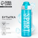 Бутылка для воды "Sport", 600 мл    5170112 5170112    