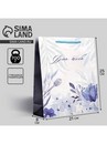 Пакет ламинированный «For you», ML 25 х 21 х 8 см   6582631 6582631    