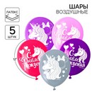 Воздушные шары "С Днем Рождения!", Минни Маус и Единорог (набор 5 шт) 12 дюйм 6830710 6830710    