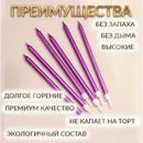 Свечи в торт "Ройс", 6 шт, высокие, 13 см, фиолетовый металлик 7597558 7597558    
