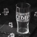 Пивной бокал "СЕВЕР" 570 мл 9212898 9212898    