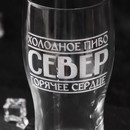 Пивной бокал "СЕВЕР" 570 мл 9212898 9212898    