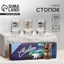 Набор рюмок "Север" 3 шт 9797449 9797449    