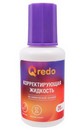 Корректирующая жидкость 20мл QREDO на химической основе, с кистью (12) 069002200 (15-2184)