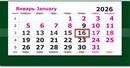 Календарь настенный квартальный 2026г. ПРЕМИУМ "Отдых в полдень" 3-х блочный на 3-х гребнях, зеленая подложка 2402-38