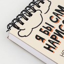 Скетчбук А5, 80 л. Твердая обложка "Енот" 9406993 9406993