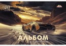 Альбом для рисования 40л. "Авто в пустыне", обл. мелов., Апплика  С0220-63
