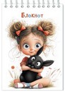 Блокнот на гребне фА6 80л. кл. "Малышка с кроликом", КТС-Про С4173-107