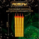 Свеча Фонтан 12см + JFTS12-30