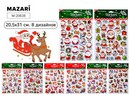 Наклейки декоративные, 20.5*31 см, 8 дизайнов, ОПП-упаковка M-20638