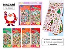 Наклейки РУМБОКС НОВОГОДНИЙ, 10.5*23.3 см, 3 листа с локациями (по 2 локации на каждом листе), 2 листа с наклейками, 4 дизайна в ассортименте, ОПП-упаковка M-20584