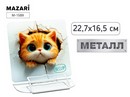 Подставка для книг CAT, 22.7*16.5см, металл, 1 дизайн, ОПП- упаковка M-1589