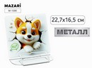 Подставка для книг DOG, 22.7*16.5см, металл, 1 дизайн, ОПП- упаковка M-1590